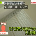牛乳やヨーグルトが支給されない？自治医科大学で医学生が監禁状態!