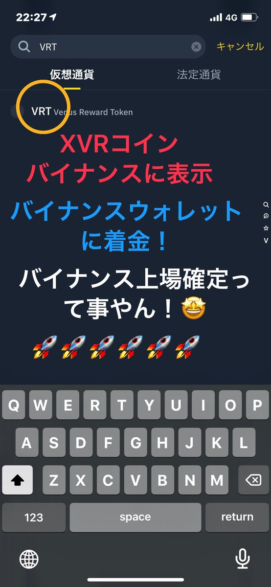HOMESYouTube1's tweet photo. $VRT コイン バイナンスウォレットに着金表示!
これは近々上場確定やん!🤩
爆上げに期待大の予感!🚀🚀🚀🚀
上げて行こう!😚👍
まだ底値!
#VenusRewardToken #xvs #NFT #ヴィーナスコイン #ヴィーナス #バイナンス上場 #Binance #バイナンス #魔界 #パンケーキスワップ #PancakeSwap #bsc https://t.co/MY6ILCD2d5