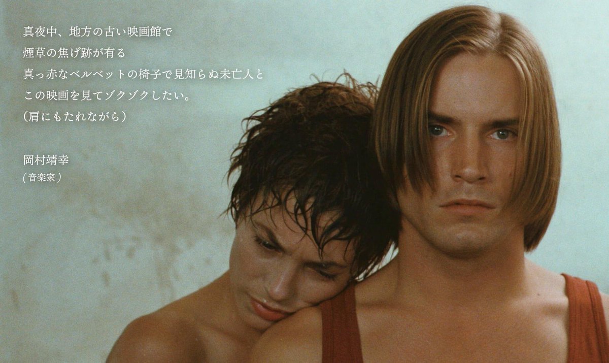 岡村靖幸 Info Yasuyuki Info Twitter 岡村靖幸 Info Yasuyuki Info Twitter