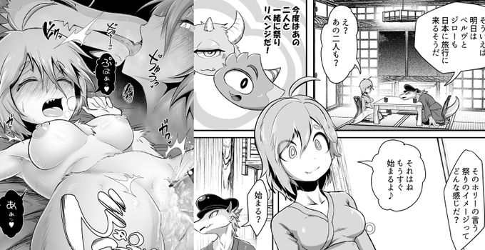 【漫画】ガルホリinJAPAN/菊にぃ|あの作者のケモエロ漫画が読みたいプロジェクト|pixivFANBOX https://t.co/vURRplpqRZ 