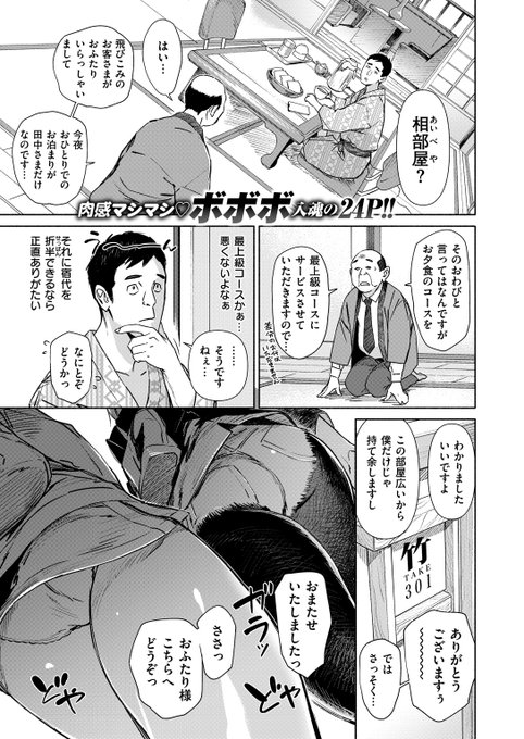 ひとり旅の男と女性ふたり組の外国人観光客が相部屋する話(1/6) 