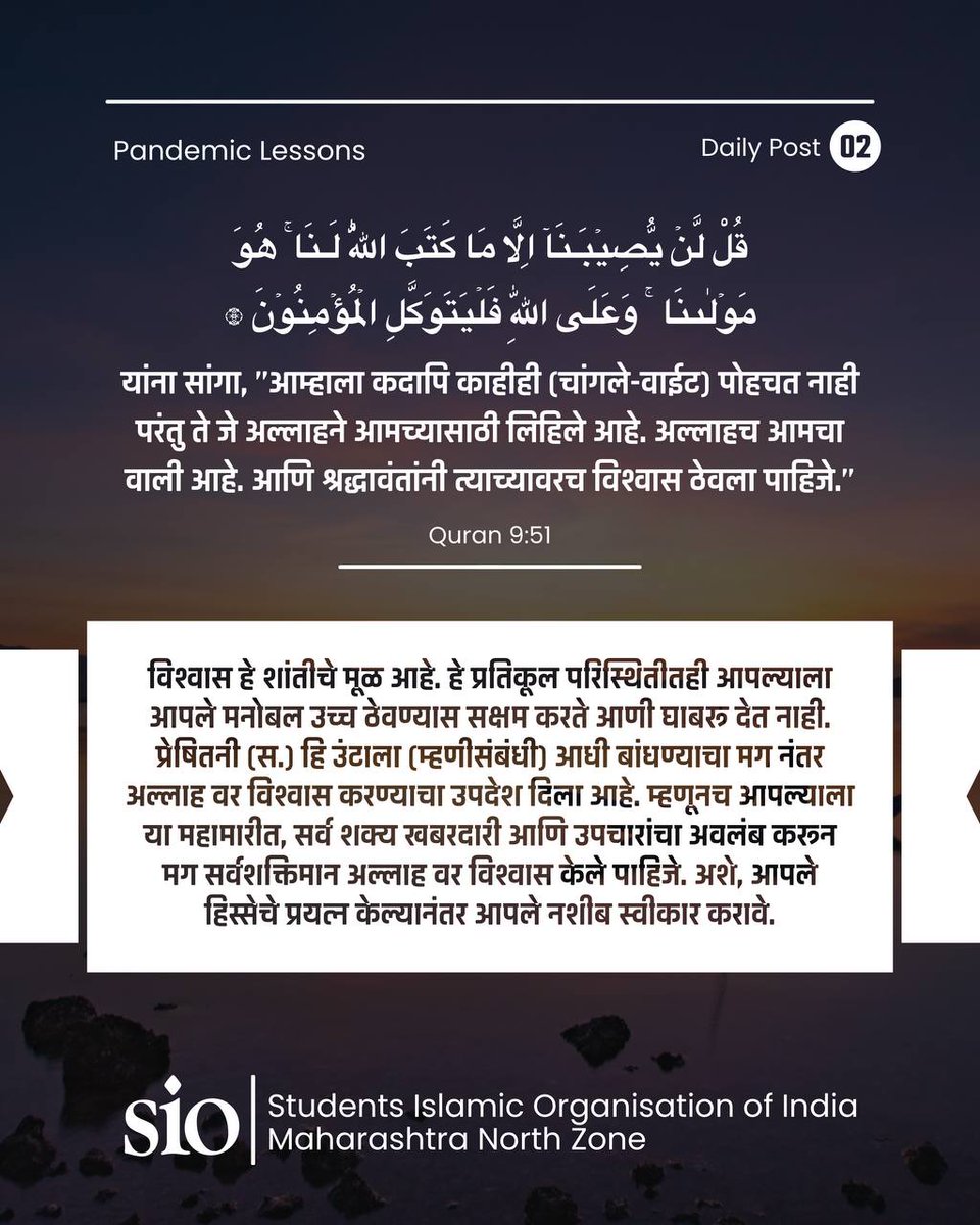 KhanNom75788571's tweet image. *Pandemic lessons* :

Post 2 : Complete Trust in Almighty (Tawakkul)

We do not control our life but Allah does. We should make our efforts and follow precautions and treatment advices but ultimately our lives are in His Hands. 

#TrustingAlmighty
#HelpingHumanity
