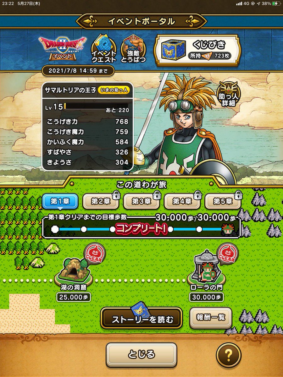 ローレシアの王子