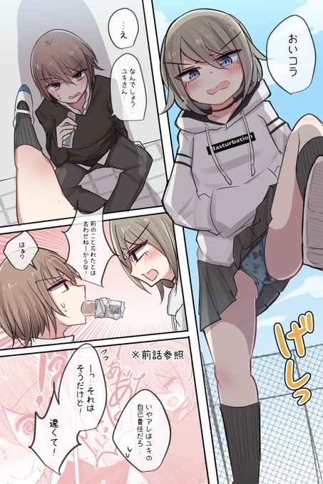 対価を求める親友ちゃん… 