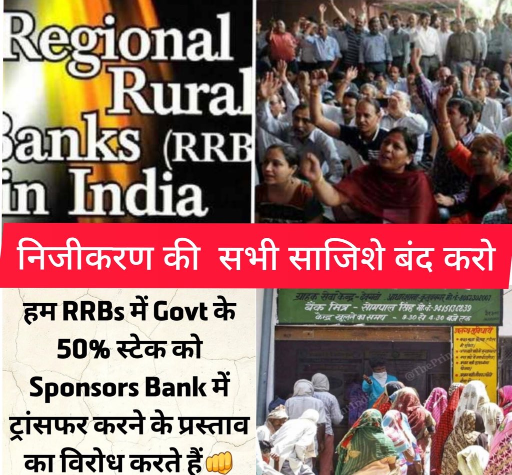 Maneesh15469842's tweet photo. #SaveGraminBanks https://t.co/GLHZ5SVOtk