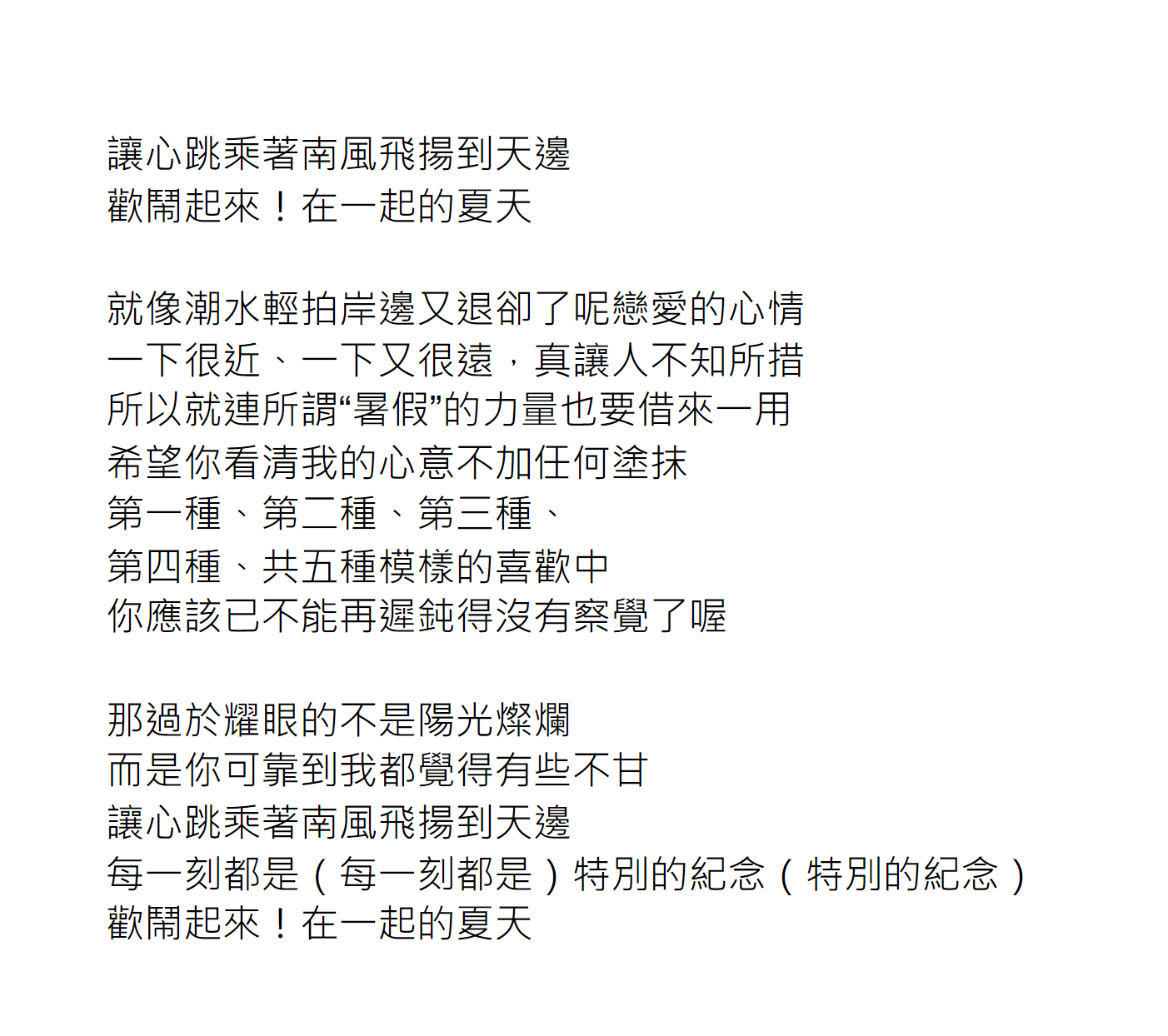Twitter এ 斜光流巡 Cover 這次翻的是 みなみかぜ 其實這首歌我最喜歡的是它的曲調 因此歌詞的部分我似乎沒有什麼努力的空間 不過這次嘗試用了比較特別的押韻方式 不知道有沒有效果希望沒有辱沒了這首神曲