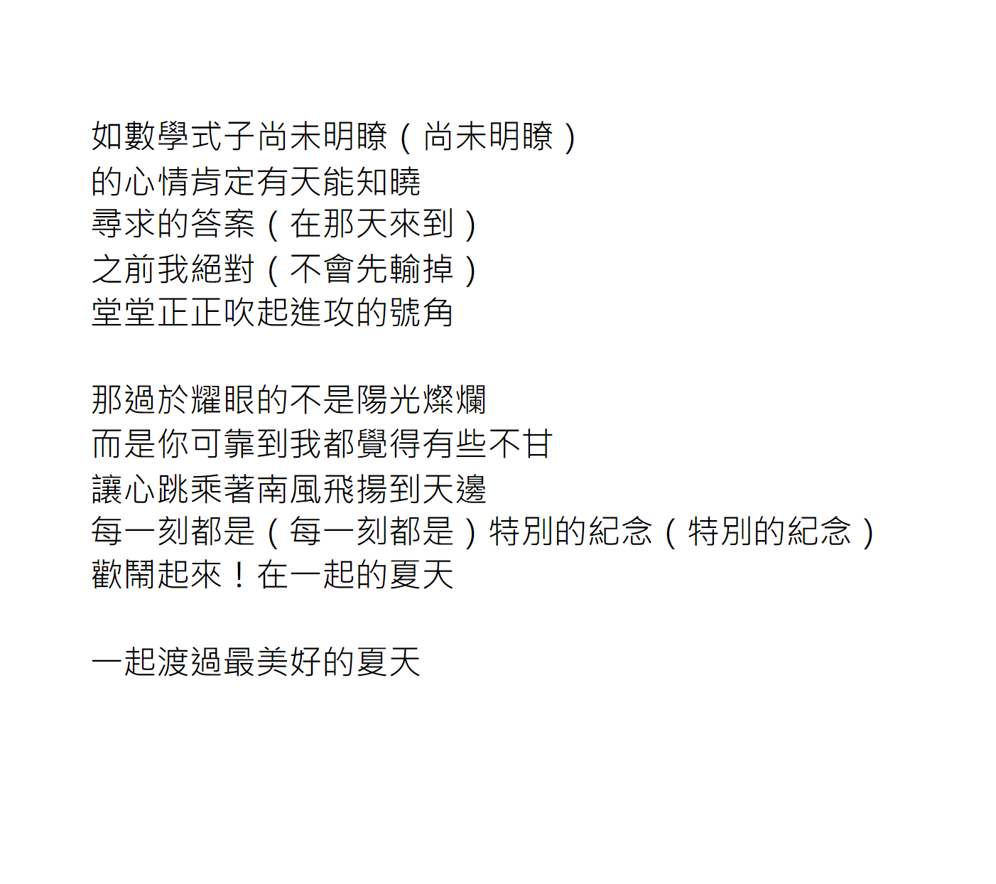 Twitter এ 斜光流巡 Cover 這次翻的是 みなみかぜ 其實這首歌我最喜歡的是它的曲調 因此歌詞的部分我似乎沒有什麼努力的空間 不過這次嘗試用了比較特別的押韻方式 不知道有沒有效果希望沒有辱沒了這首神曲