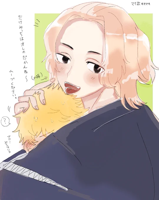 マイ武🍄牽制してくれ… 