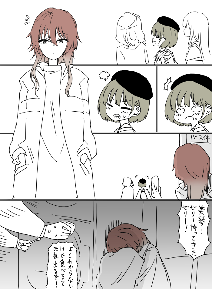 ユニットメンバの七草にちかちゃんが自分の知らない誰かと仲良くしてるのを見て普通になんか凹んじゃう、遅れてやってきた思春期みたい緋田美琴さん(24)を見たいって星に祈ってる 