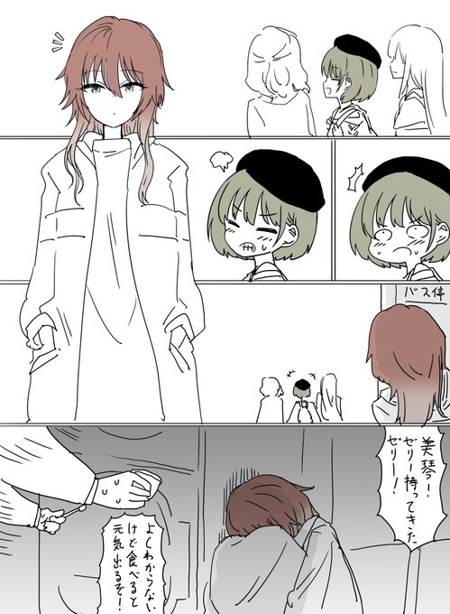 ユニットメンバの七草にちかちゃんが自分の知らない誰かと仲良くしてるのを見て普通になんか凹んじゃう、遅れてやってきた思春期みたい緋田美琴さん(24)を見たいって星に祈ってる 