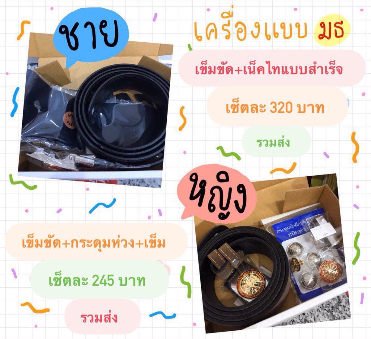dailysundaex's tweet photo. ยินดีกับเพื่อนๆทุกคนด้วยนะคะ🍟
สำหรับใครที่ต้องถ่ายรูปขึ้นทะเบียนนศ 
เรารับหิ้วเครื่องเเบบนักศึกษาน้า ❤️💛
— หิ้วมาแล้วกว่า 100ออเดอร์
— ทักมาสอบถามก่อนได้น้า

#ทีมมธ #TU87 #มธ #มธลําปาง #วิทยามธ #ศิลปศาสตร์มธ #มธ #สหเวชมธ #เศรษฐศาสตร์มธ #วารสารมธ #บัญชีมธ #นิติมธ #วิศวะมธ https://t.co/UAVzbyxkpJ