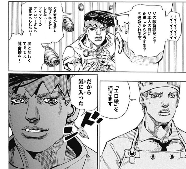 ジョジョの絵師コラ無限に作れる(その暇に絵をかけ) 