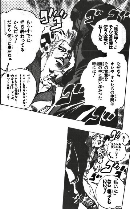 ジョジョの絵師コラ無限に作れる(その暇に絵をかけ) 