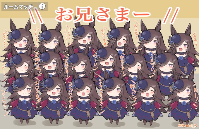 ルームマッチで18人が参加できると聞いて。
つまりこういうことなんですか⁉︎(米浴)
#ライスシャワー #ウマ娘 