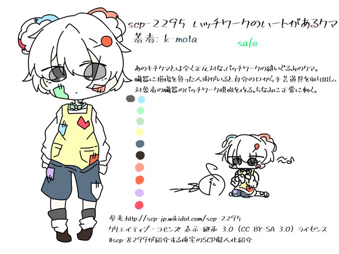 Scp 高画質 のtwitterイラスト検索結果 Scp 高画質 のtwitterイラスト検索結果