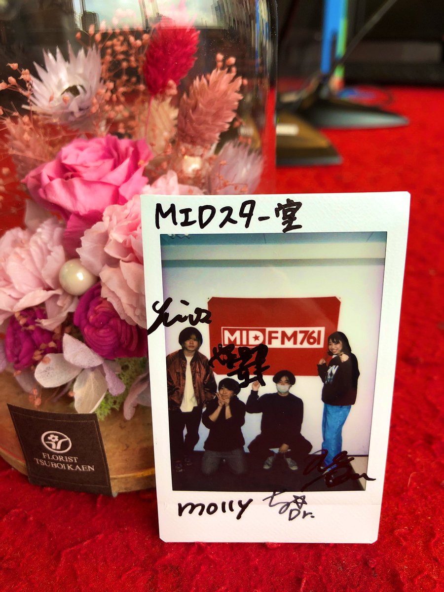 midfm761's tweet photo. MID-FM×新星堂 『 #MIDスター堂』
5月度PICK UP ARTIST!
#molly
サイン入チェキを
こちらのツイート
RT&amp;MID-FMアカウントフォローした方から抽選で
1名様にプレゼント！
〆切5/31
当選者にはDMでご連絡します！
#midfm761 #新星堂
新星堂対象店舗にてCD購入でも
各店舗抽選で1名様に当たる！
#MMT761 https://t.co/lrR5qfbUQ2