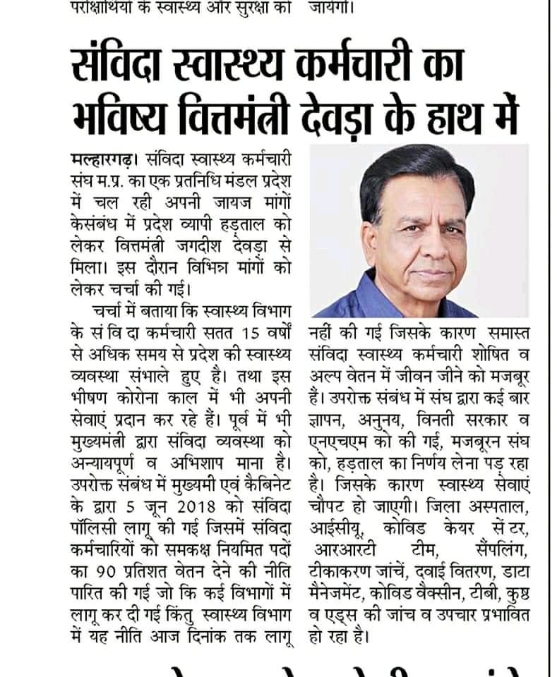 <a href="/VikrantBhuria/">Dr.Vikrant Bhuria</a> <a href="/ChouhanShivraj/">Shivraj Singh Chouhan</a>