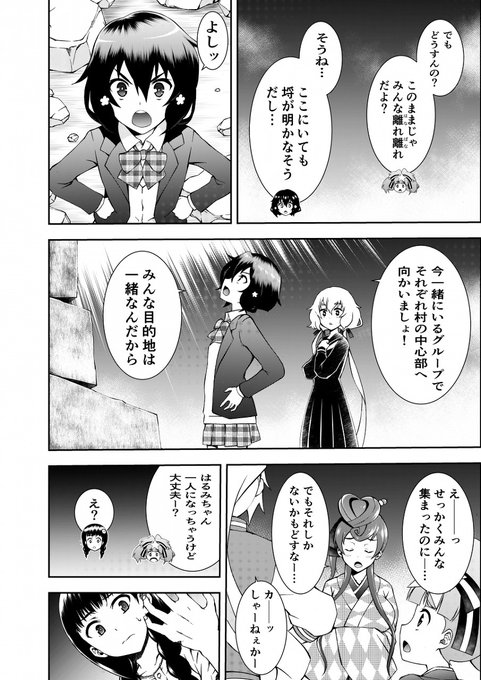 四方田春海のtwitterイラスト検索結果 四方田春海のtwitterイラスト検索結果