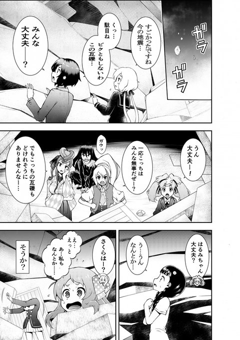 四方田春海のtwitterイラスト検索結果 四方田春海のtwitterイラスト検索結果