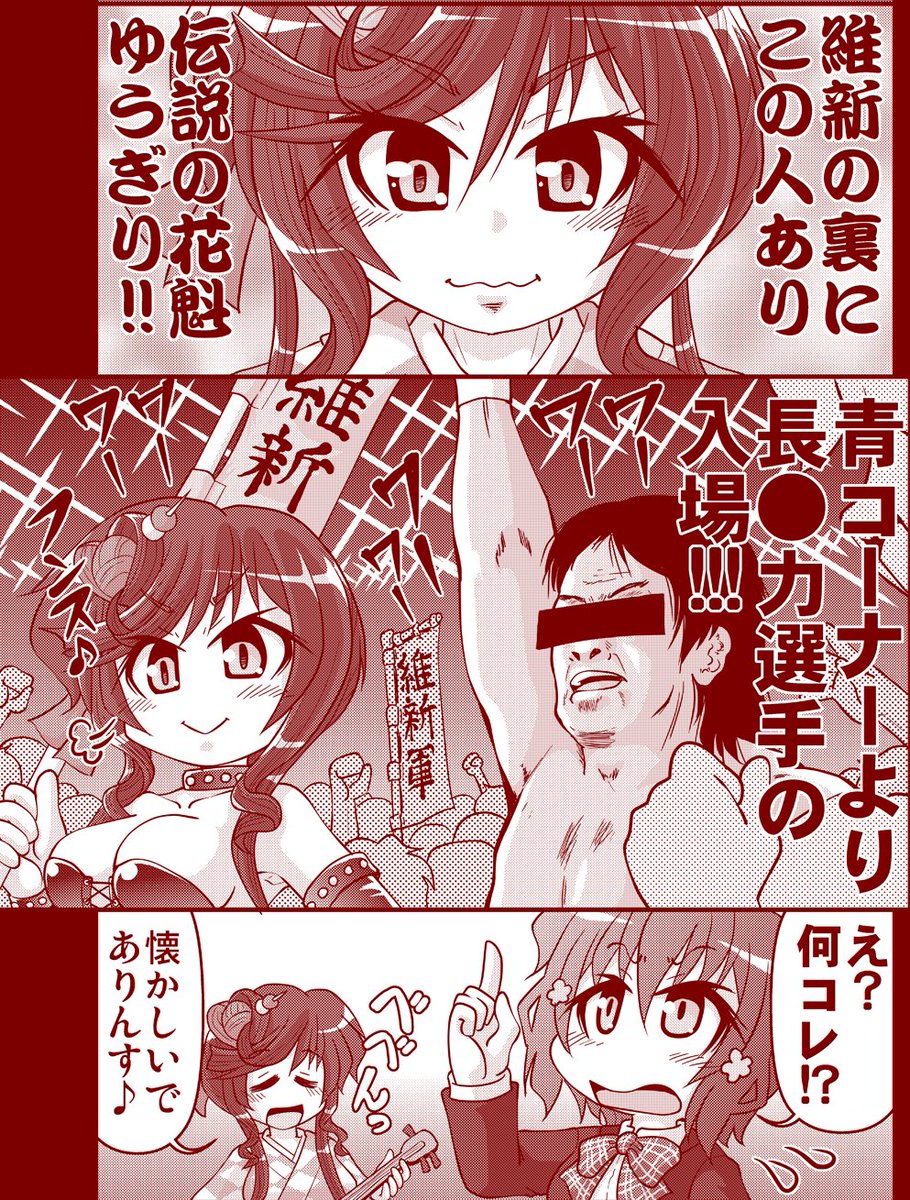 伝説の花魁とは?(違)
#ゾンビランドサガ #ゾンビランドサガリベンジ
#ゆうぎり