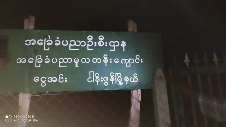 Yurihnin1's tweet photo. A protest against military slavery education in Ngwe In Village, Ngan Zun Township, #Mandalay Division, on the night of May 27.

#May27Coup 
#DeclineSACEdu 
#WhatsHappeningInMyanmar https://t.co/pVs1Lz9jE5