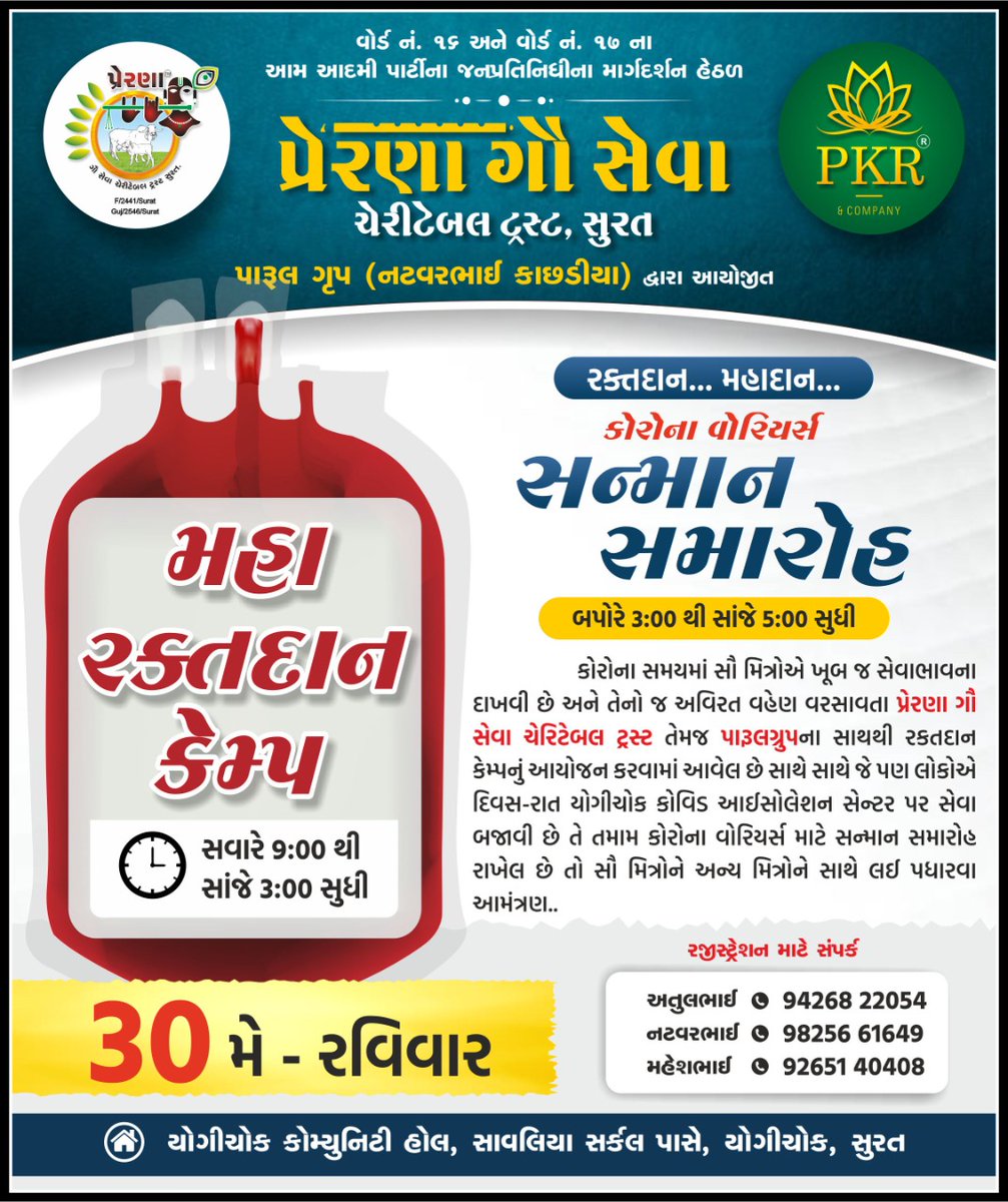 DiyoraDr's tweet photo. આવો સૌ સાથે મળીને આપીએ રક્તદાન મહાદાન https://t.co/MnZeLmxOoO