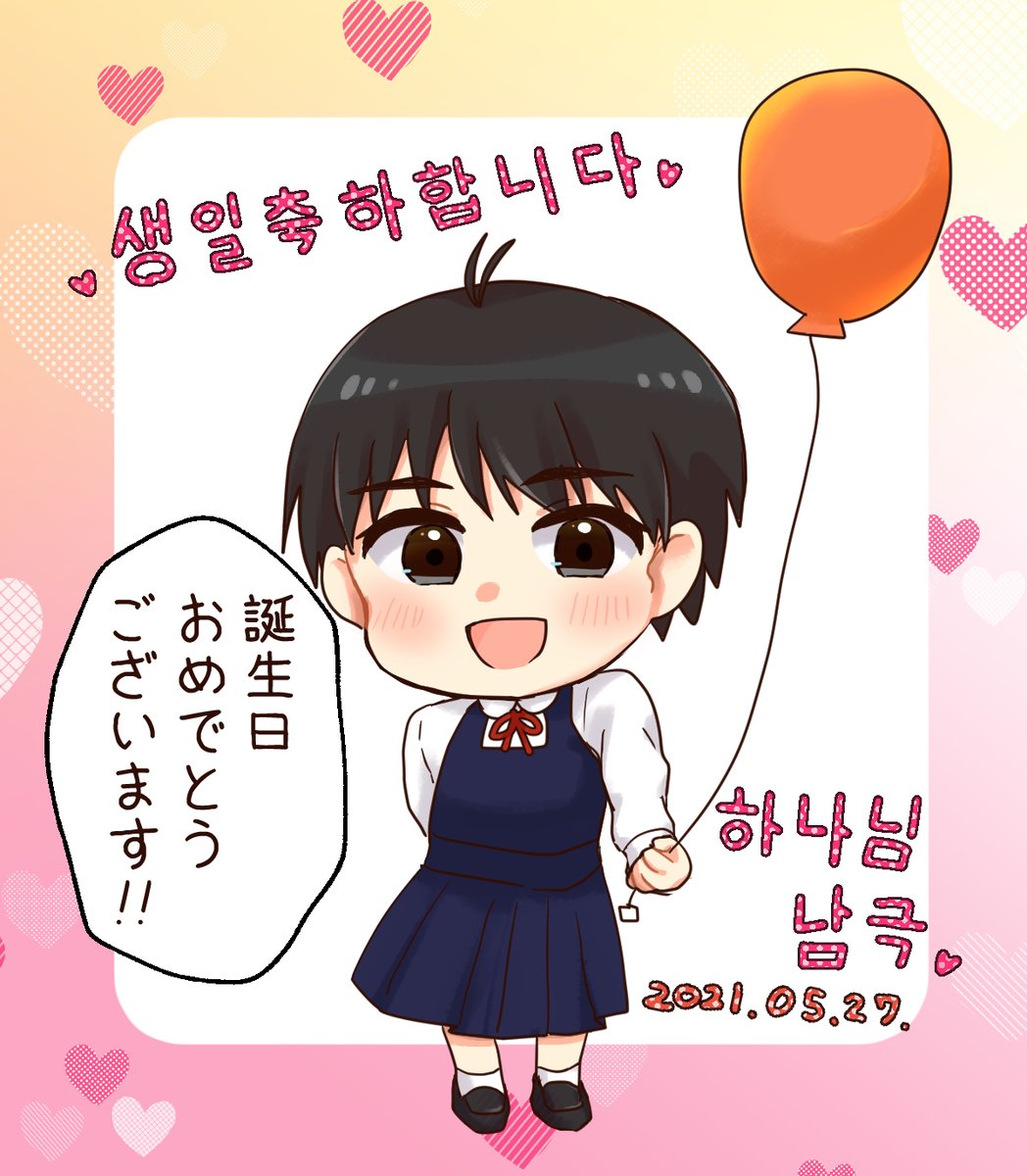 @sgr_sng 南極神誕生日おめでとうございます!!!!!!!!!!!ギリギリでごめんなさい😭 