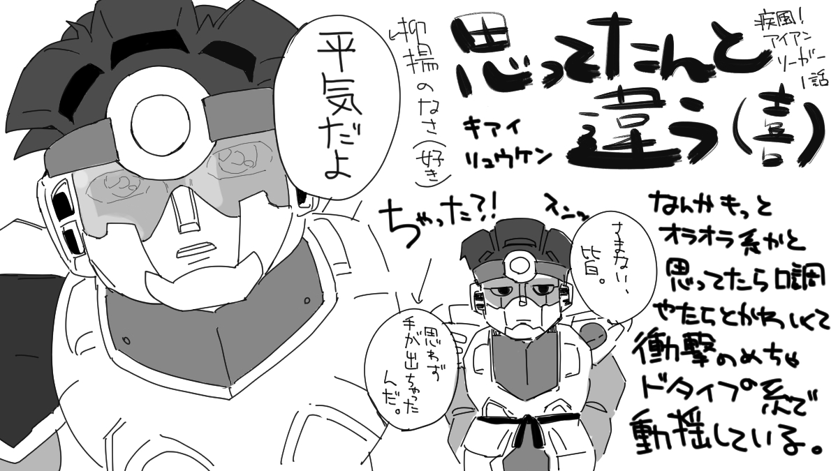 アイアンリーガーつぶやき Togetter アイアンリーガーつぶやき Togetter