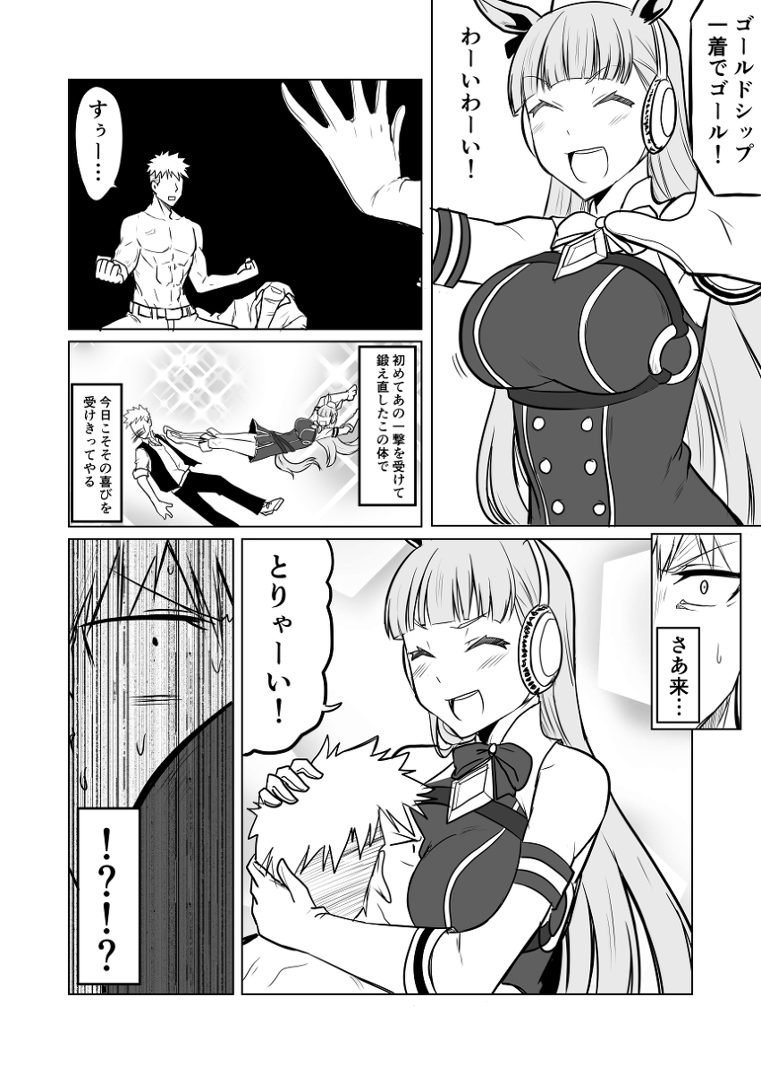 ウマ娘日和5 #漫画 #ウマ娘プリティーダービー #ウマ娘 #ゴールドシップ(ウマ娘) https://t.co/CTVI7zY8xf 