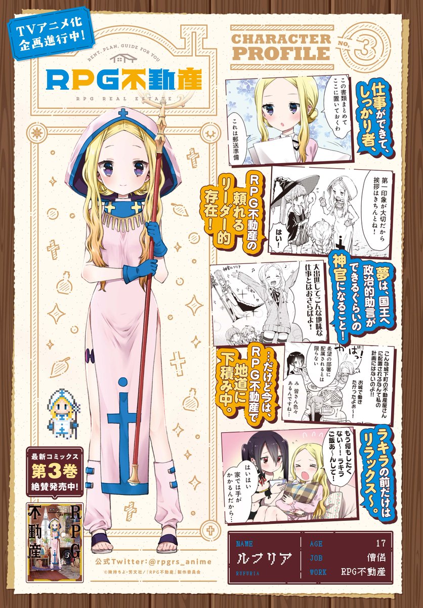 情報 きららキャラット21 年7 月號封面為 Rpg 不動產 Rpg 不動產哈啦板 巴哈姆特 情報 きららキャラット21 年7 月號封面為 Rpg 不動產 Rpg 不動產哈啦板 巴哈姆特