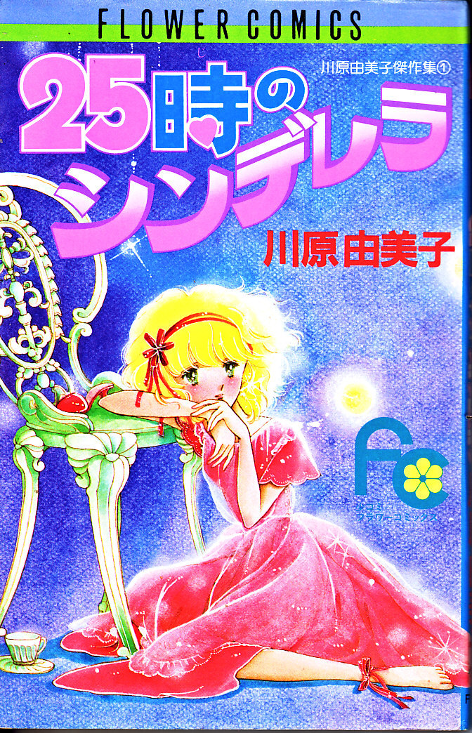 みんなで選ぶ短編漫画傑作集おかわり 夜の部 アダルトな意味じゃなく 2ページ目 Togetter