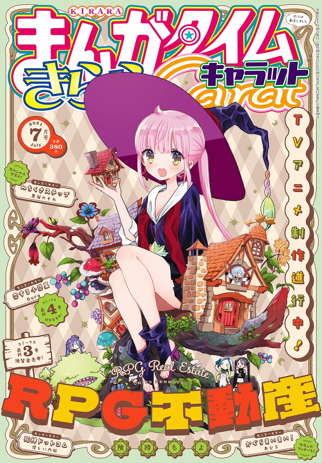 【アニメ化記念表紙】　ばっどがーる　まんがタイムきららキャラット　ミニ色紙　特典 まんがタイムきらら編集部 on X: 