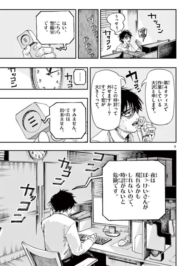 「僕が死ぬだけの百物語」

第十一夜 ぽっけいさん

サンデーうぇぶりにて更新されました。
どうぞよろしくお願いします🙇‍♂️
↓のリンクからも読めます。
https://t.co/bc1wxi7sNY 