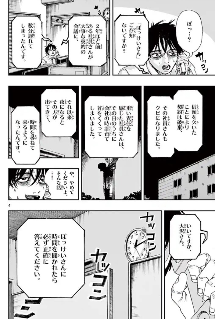 「僕が死ぬだけの百物語」
第十一夜 ぽっけいさん
サンデーうぇぶりにて更新されました。
どうぞよろしくお願いします🙇♂️
↓のリンクからも読めます。
https://t.co/bc1wxi7sNY