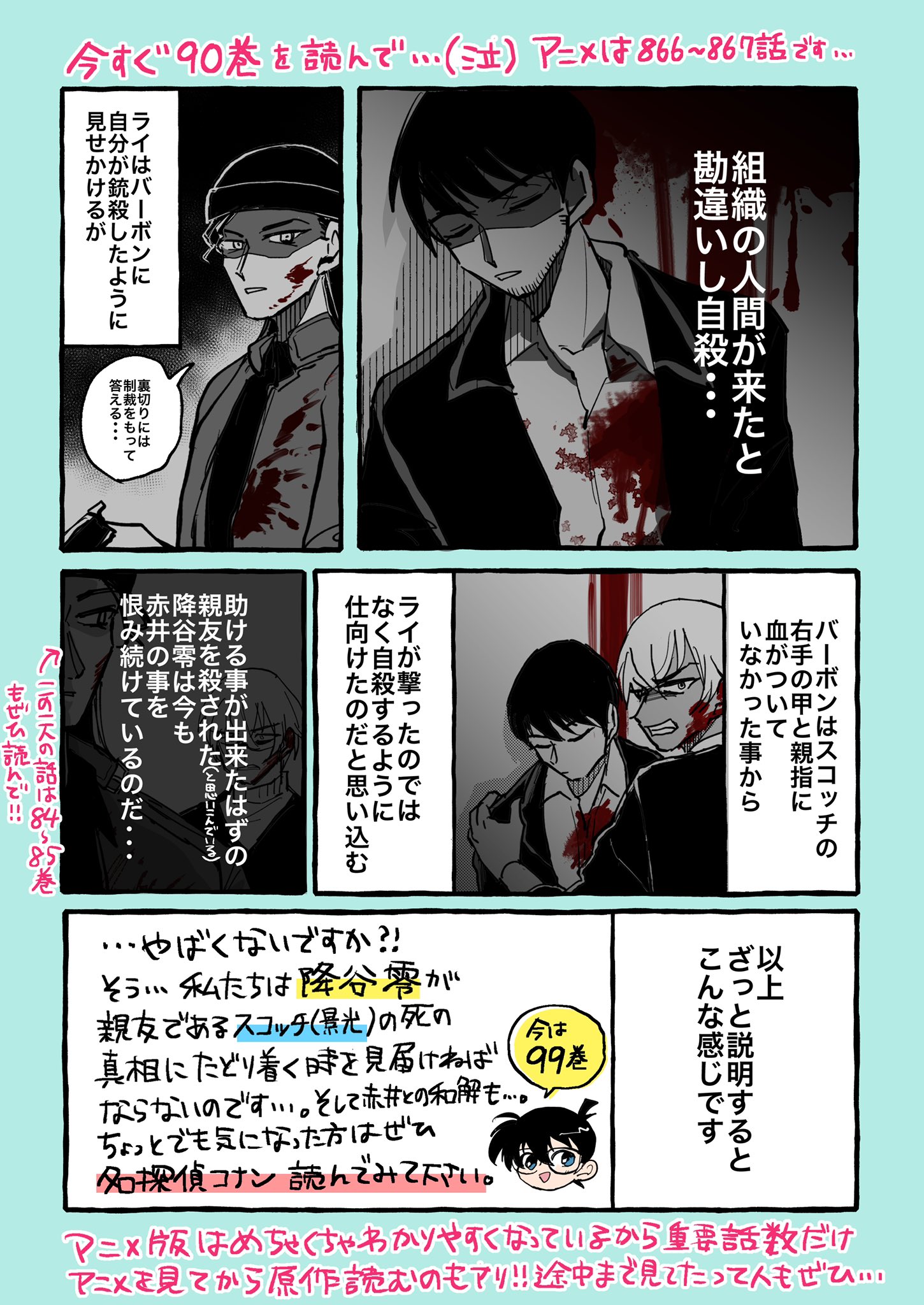 Kao やっと全ての単行本の履修ができたので エモすぎるゼロ 降谷零 とヒロ 諸伏景光 の関係についてまとめてみました ガッツリネタバレなので注意です みんなコナン読もう T Co 1lrngmvl7p Twitter