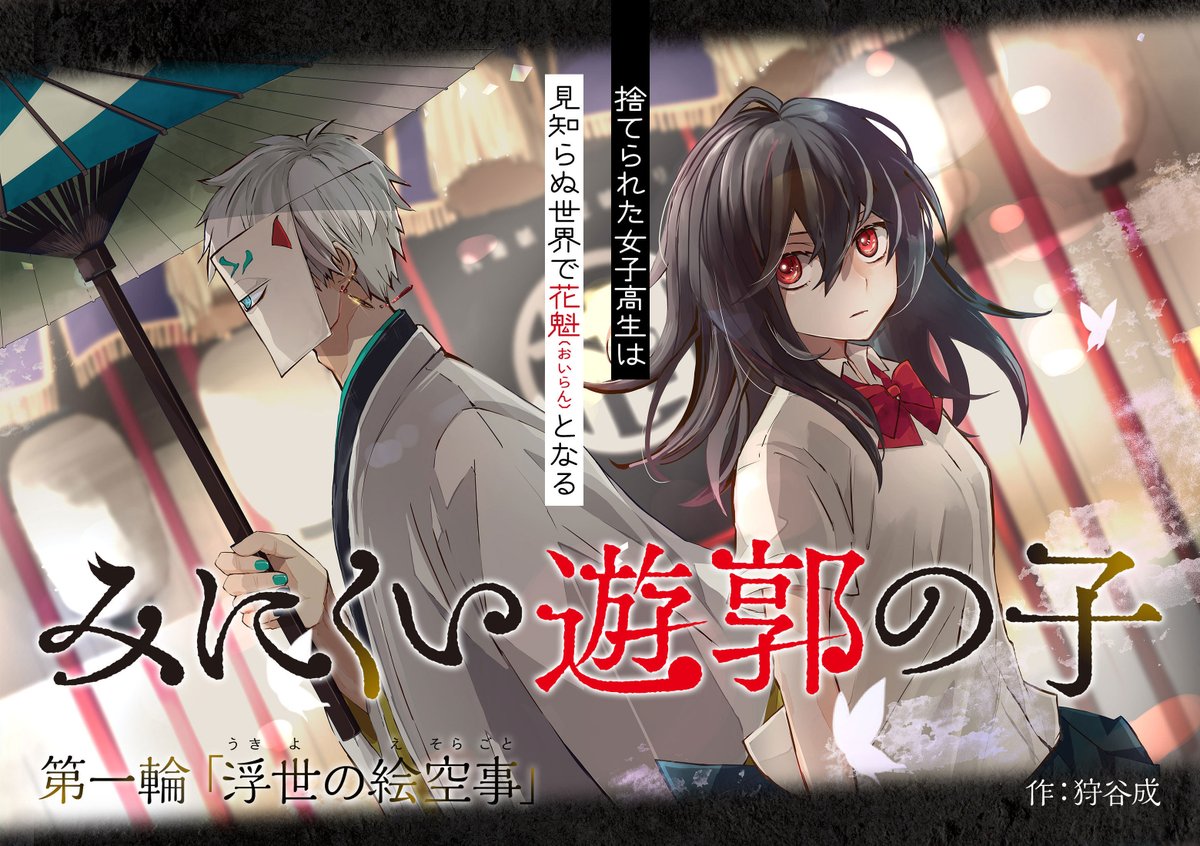 公式】GANMA! on X: 公式】GANMA! on X: