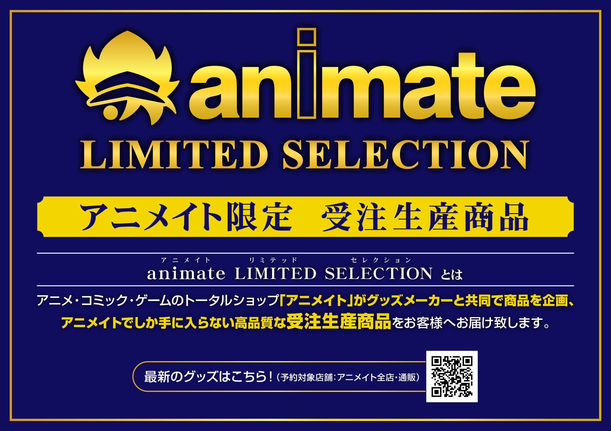 アニメイト商品情報局 呪術廻戦 よりモチーフが沢山詰まった腕時計が登場 虎杖悠仁 伏黒恵 釘崎野薔薇 五条悟モデルが予約受付中です アニメイトでしか手に入らない高品質な受注生産商品をお届けする新プロジェクト Animate Limited Selection