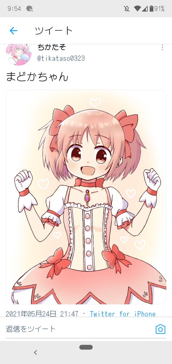 通報しましたのtwitterイラスト検索結果 通報しましたのtwitterイラスト検索結果
