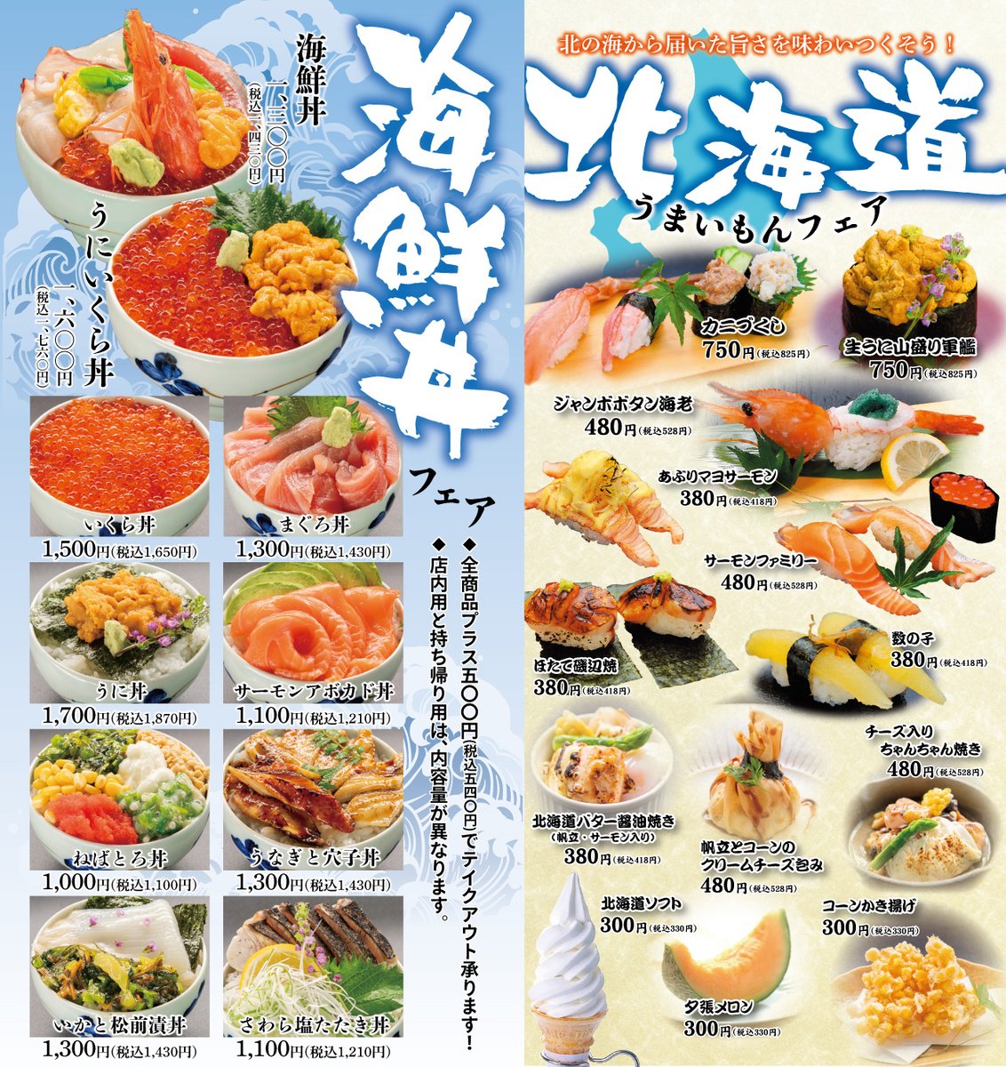 おはようございます いわ栄 では現在 海鮮丼フェア 北海道うまいもんフェア が開催中です この時期ならではの旬ネタがい 21 06 04 その他のグルメ ケイコーポレーショングループ 地元おかやま密着型ポータルサイト ぐるっと岡山 おはようございます いわ栄 では現在 海鮮丼フェア 北海道うまいもんフェア が開催中です この時期ならではの旬ネタがい 21 06 04 その他のグルメ ケイコーポレーショングループ 地元おかやま密着型ポータルサイト ぐるっと岡山