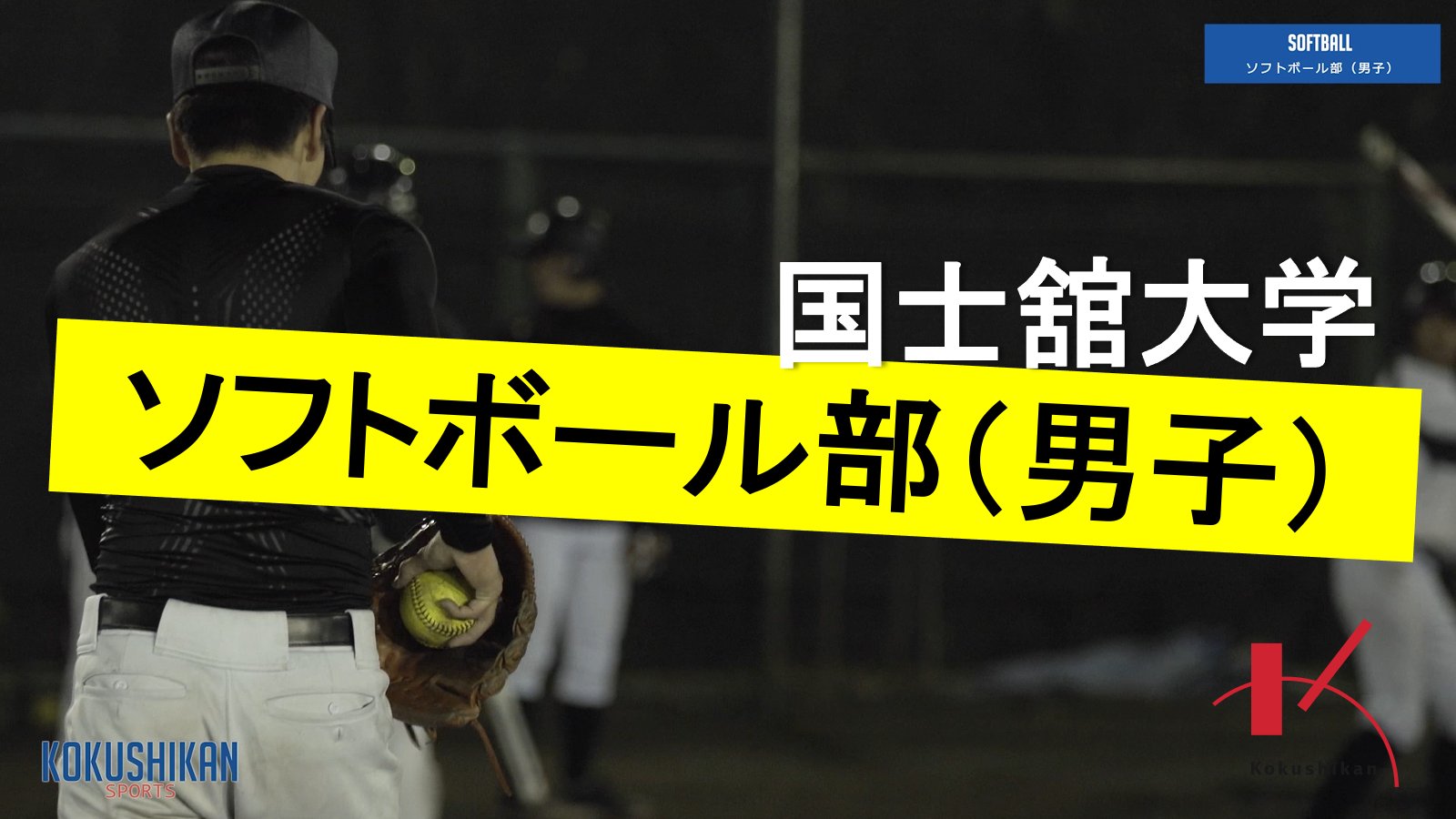 スポーツ国士 スポコク Sports Kokushi Twitter