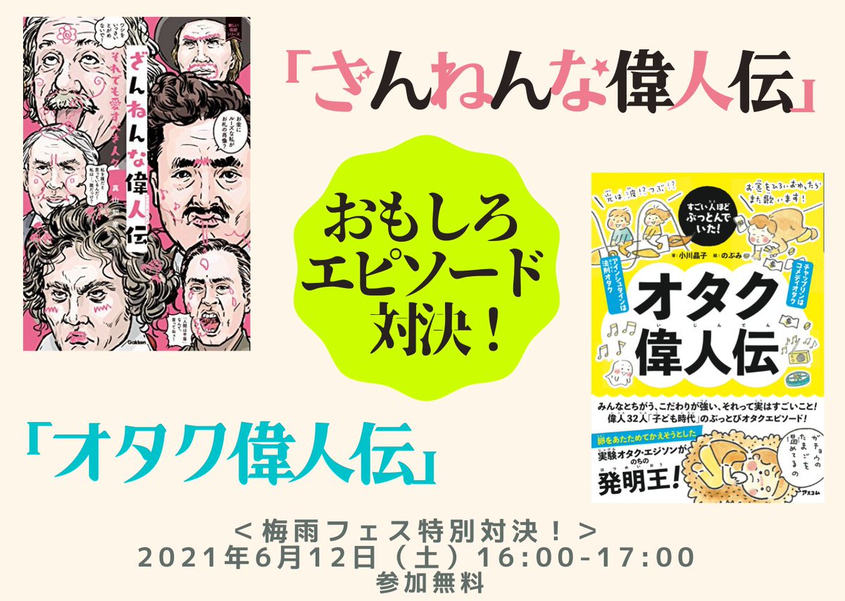 かかあデンパ かかあメモ 子供向けのオンライン授業 キッズウィークエンド をご紹介しました サイトを運営するキッズシーズ 株 の三浦里江さんにインタビュー イラスト教室 偉人にまつわる面白エピソード 国境なき医師団による命の授業がオススメ