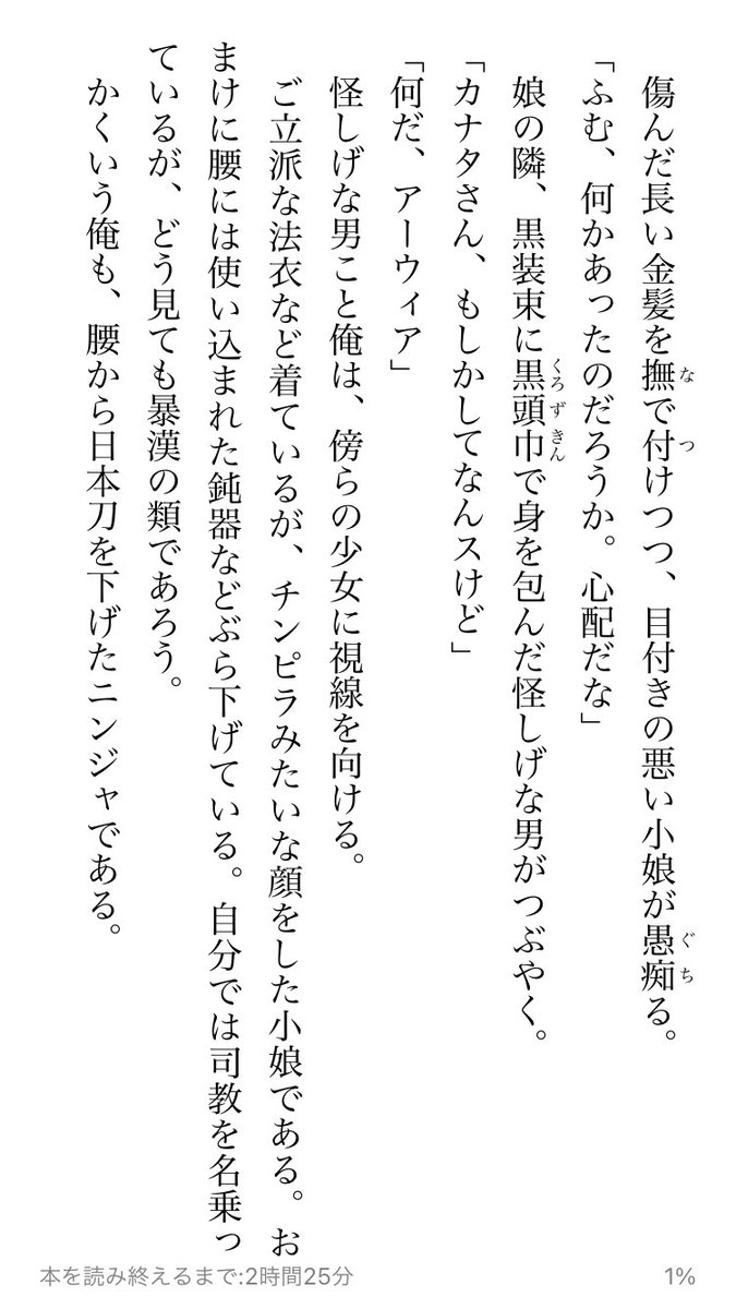 「ヒロイン(おそらく)に対する「目つきの悪い小娘」「チンピラ」「暴漢の類」という描」|たいれるのイラスト