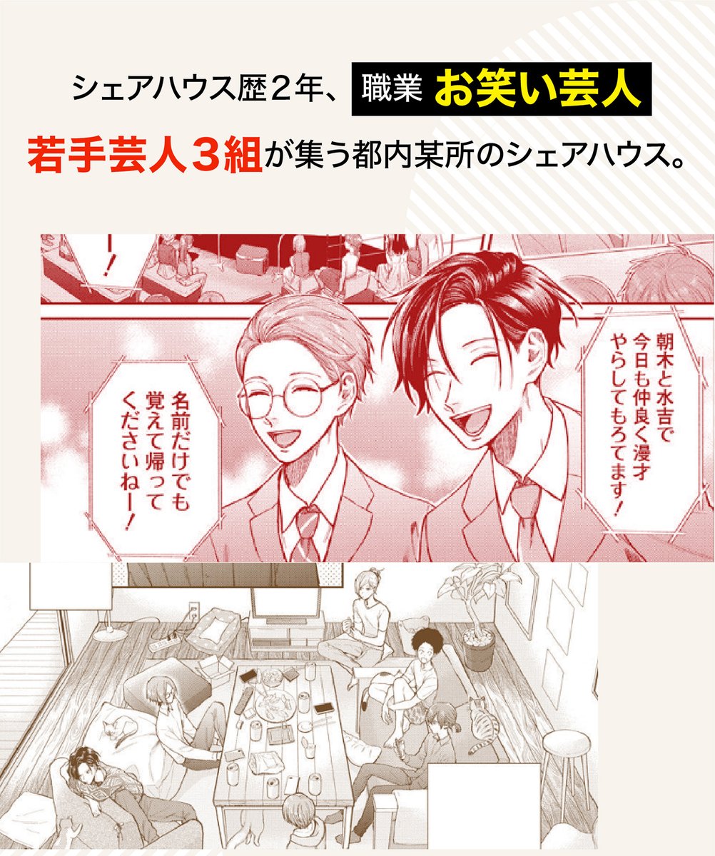 久世岳最新作「ニラメッコ」1巻配信記念 無料＆試読増！ ＼ 20