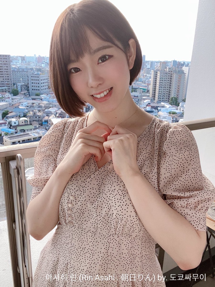 도쿄싸무이 on X: AV영화이야기 아사히 린 (Rin Asahi . 朝日りん) t.coxatB34Ce1K  t.coAiYLvVguLb #AV데뷔 #AVデビュー #Fitch #朝日りん t.coLA3bqV1hY2   X