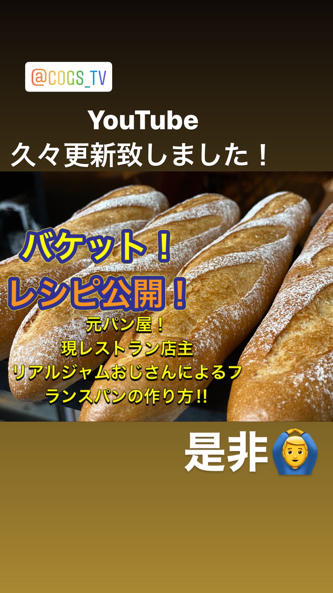 小暮 健太 リアルジャムおじさん T Co Dllrhledfy Twitter