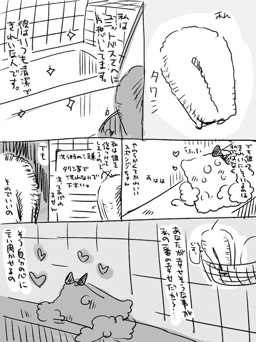 大昔描いた切ない漫画です(1p/2p〜4p) 