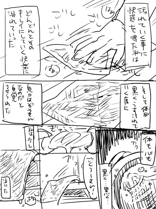 大昔描いた切ない漫画です(1p/2p〜4p) 