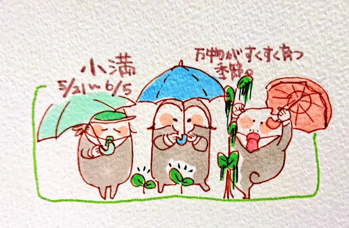 【6月】
に!なりました! 