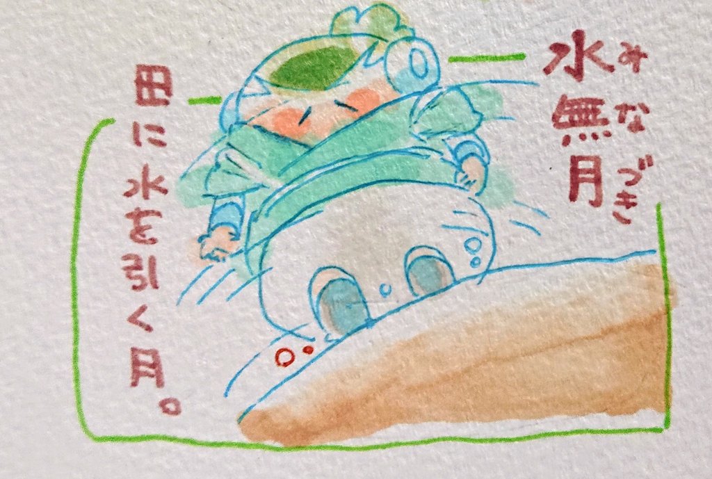 【6月】
に!なりました! 