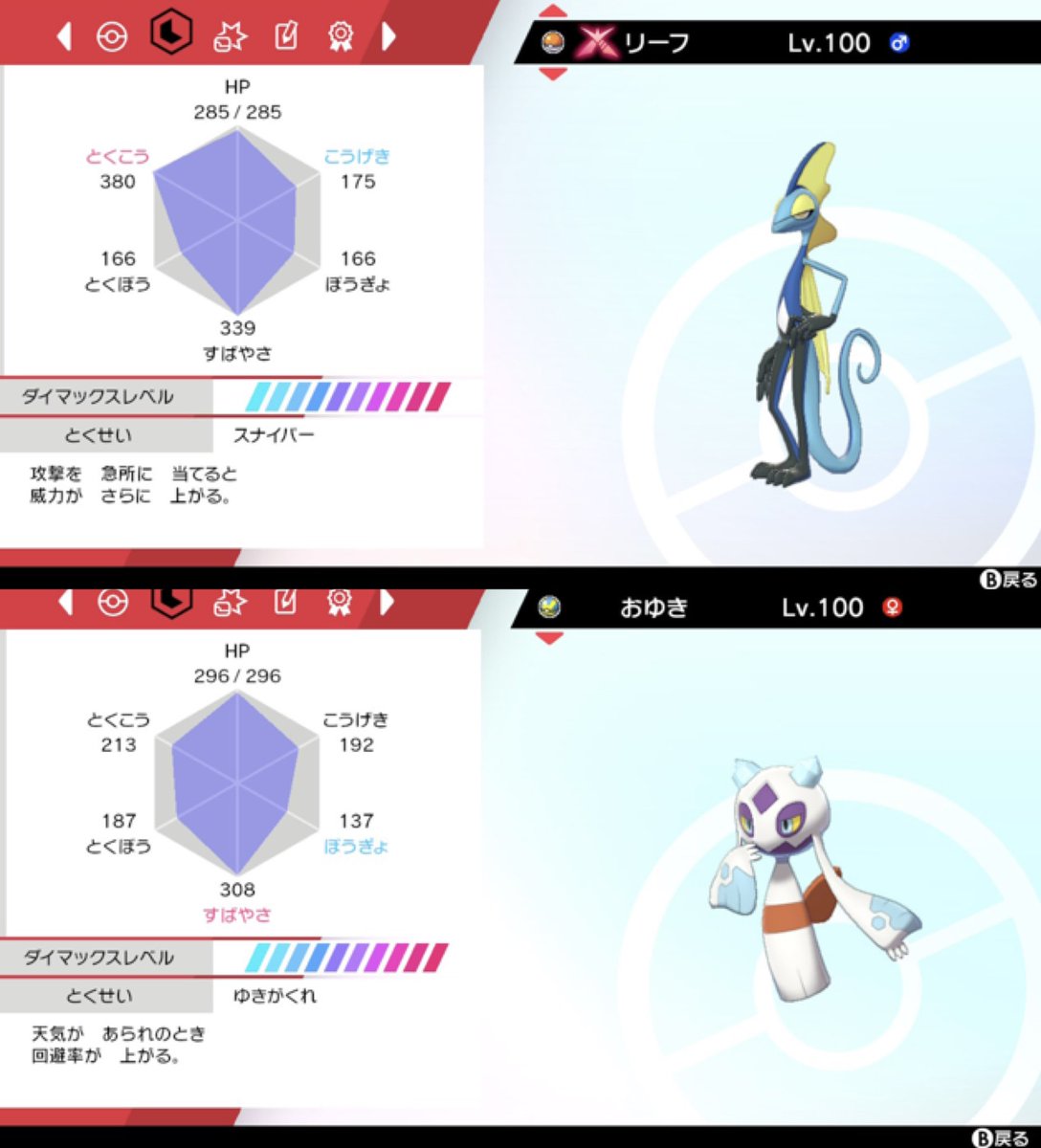 ソードシールド ユキメノコの種族値 わざ 特性など能力と入手方法 ポケモン剣盾 攻略大百科 ソードシールド ユキメノコの種族値 わざ 特性など能力と入手方法 ポケモン剣盾 攻略大百科